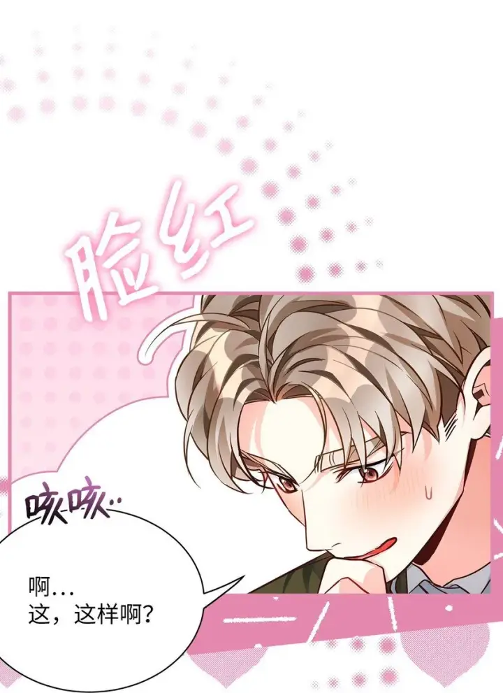 漫画《我是继母，但是女儿太可爱了》90 爱是给你个抱抱第8张图
