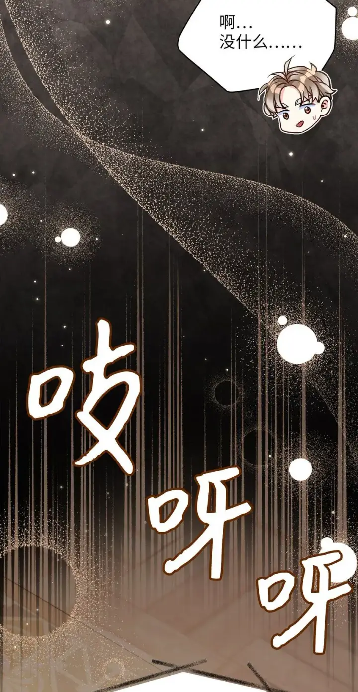 漫画《我是继母，但是女儿太可爱了》90 爱是给你个抱抱第80张图