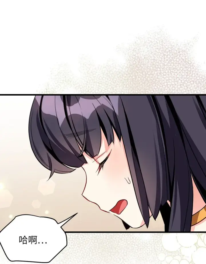 漫画《我是继母，但是女儿太可爱了》90 爱是给你个抱抱第83张图