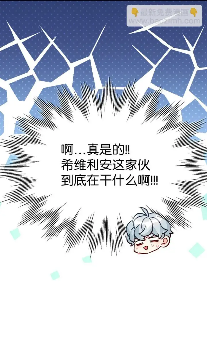 漫画《我是继母，但是女儿太可爱了》90 爱是给你个抱抱第87张图