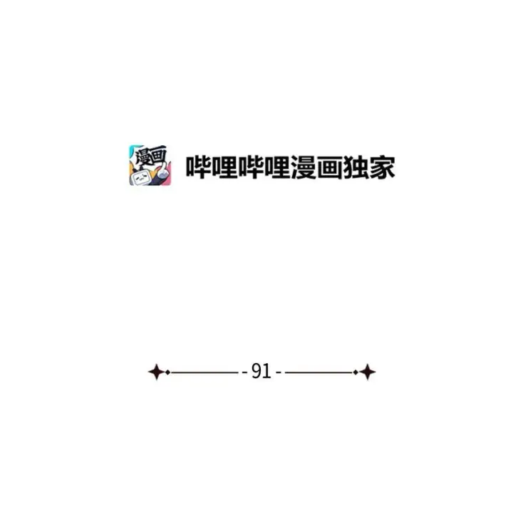 漫画《我是继母，但是女儿太可爱了》91 热爱拥抱的国王第11张图
