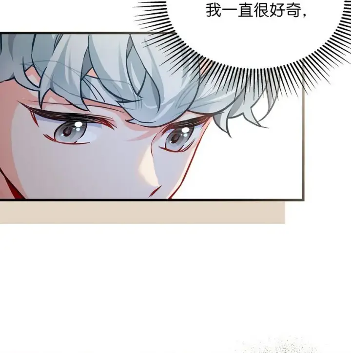 漫画《我是继母，但是女儿太可爱了》91 热爱拥抱的国王第15张图