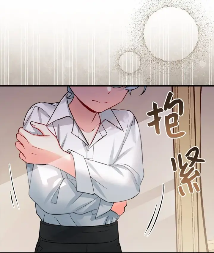 漫画《我是继母，但是女儿太可爱了》91 热爱拥抱的国王第16张图