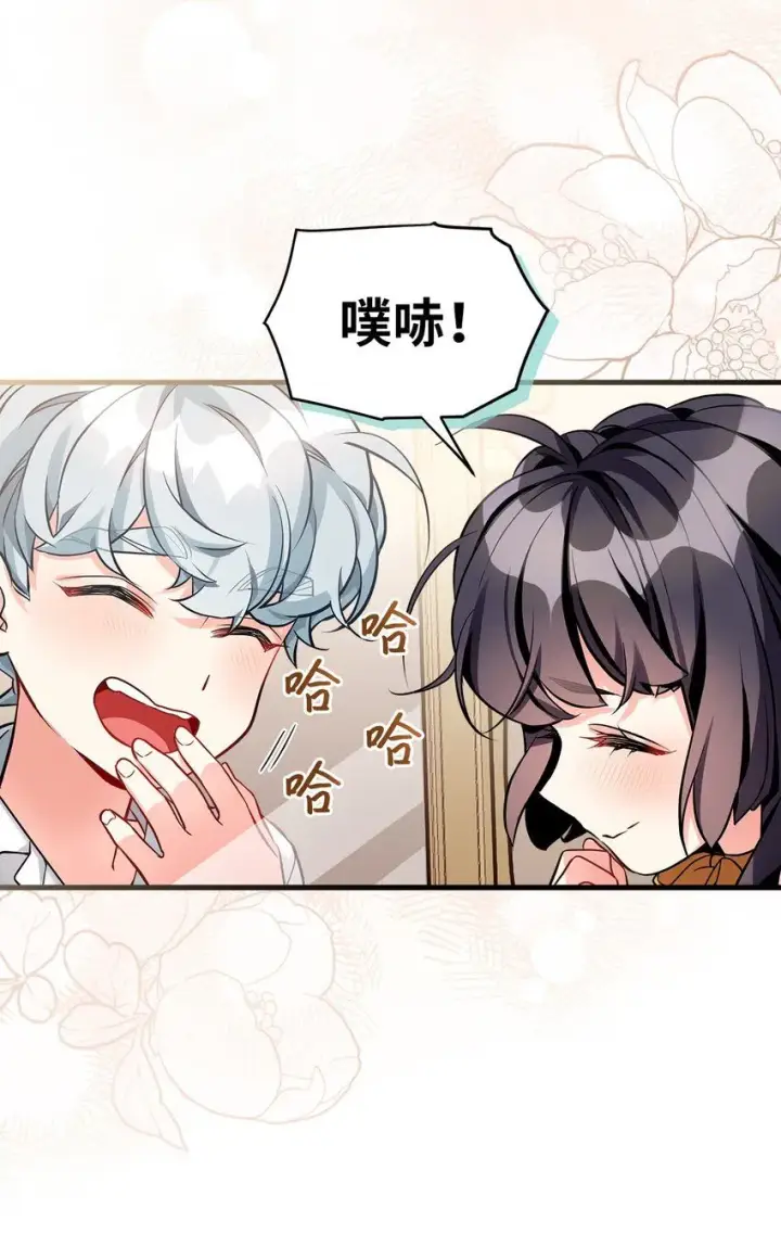 漫画《我是继母，但是女儿太可爱了》91 热爱拥抱的国王第24张图