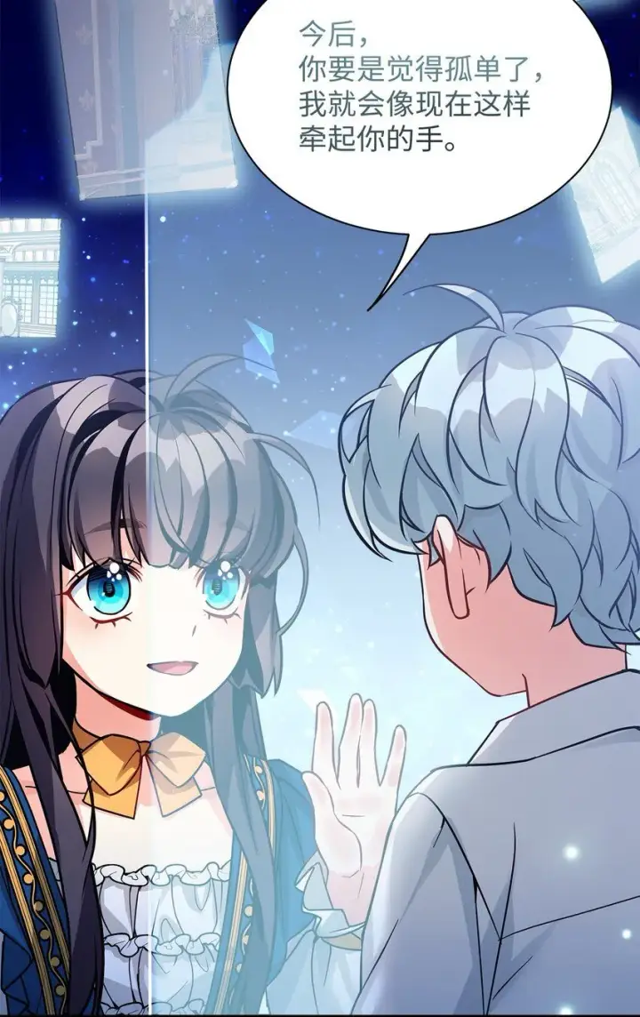 漫画《我是继母，但是女儿太可爱了》91 热爱拥抱的国王第28张图