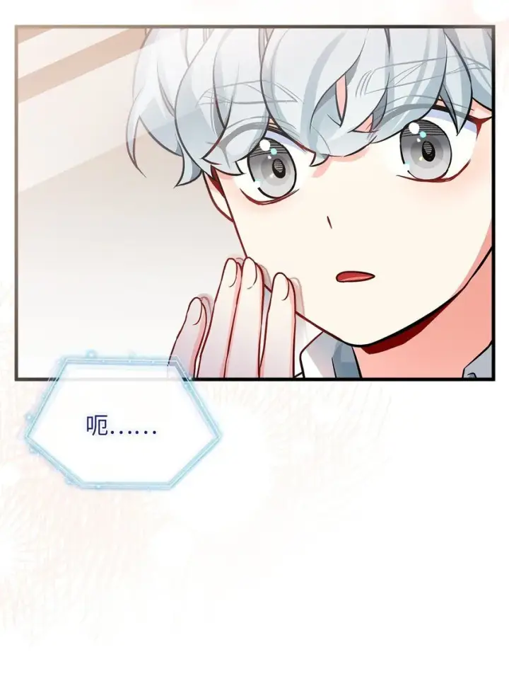 漫画《我是继母，但是女儿太可爱了》91 热爱拥抱的国王第30张图