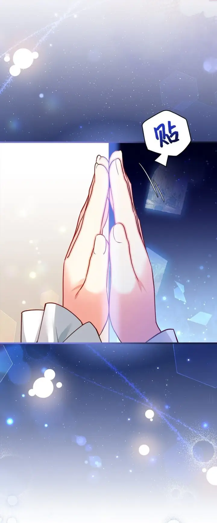 漫画《我是继母，但是女儿太可爱了》91 热爱拥抱的国王第32张图