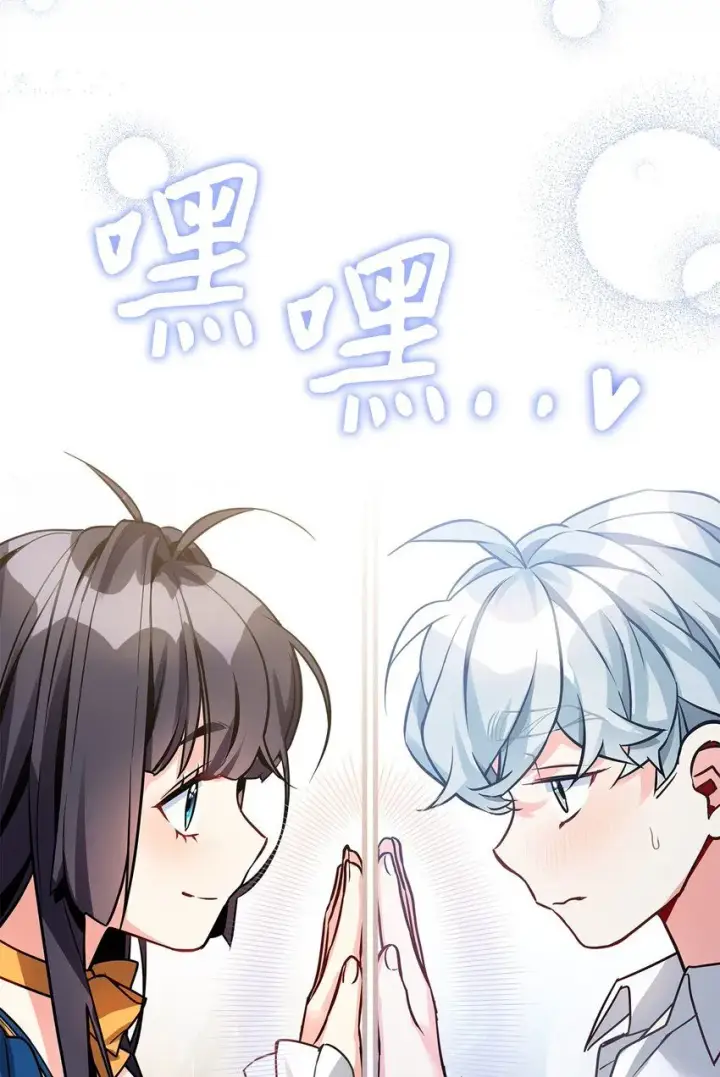 漫画《我是继母，但是女儿太可爱了》91 热爱拥抱的国王第33张图