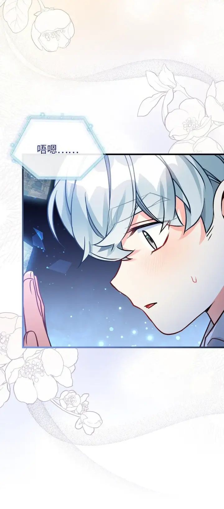 漫画《我是继母，但是女儿太可爱了》91 热爱拥抱的国王第36张图