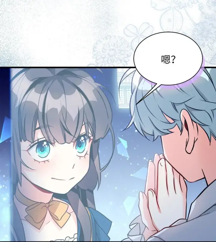 漫画《我是继母，但是女儿太可爱了》91 热爱拥抱的国王第39张图