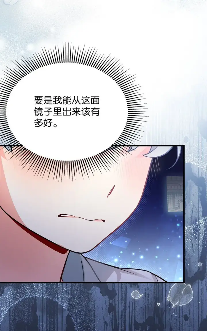 漫画《我是继母，但是女儿太可爱了》91 热爱拥抱的国王第42张图