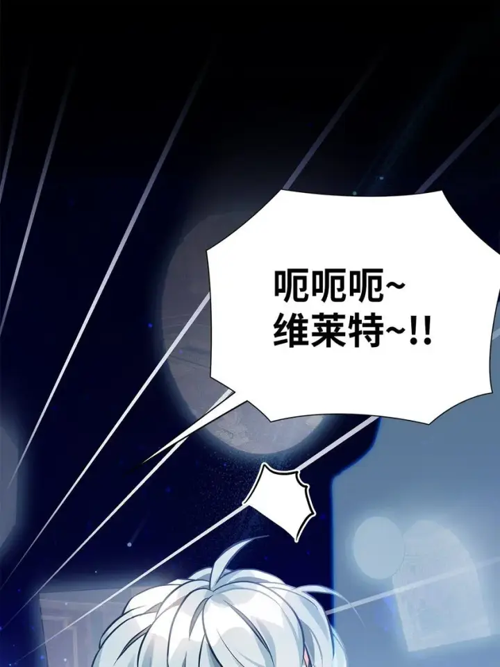 漫画《我是继母，但是女儿太可爱了》91 热爱拥抱的国王第44张图