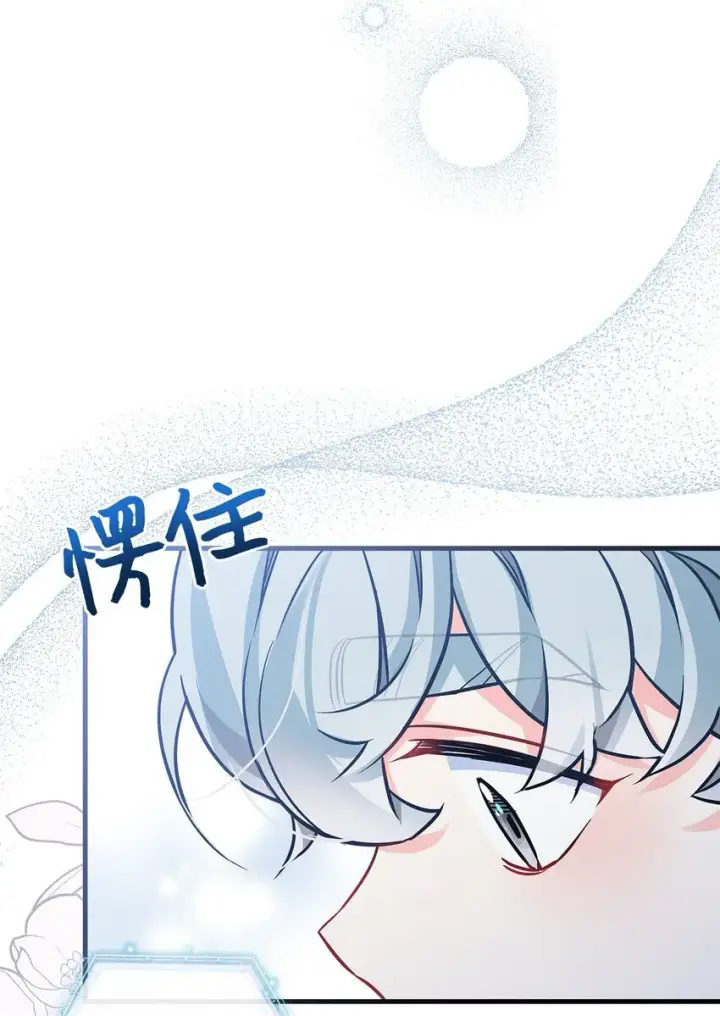 漫画《我是继母，但是女儿太可爱了》91 热爱拥抱的国王第49张图