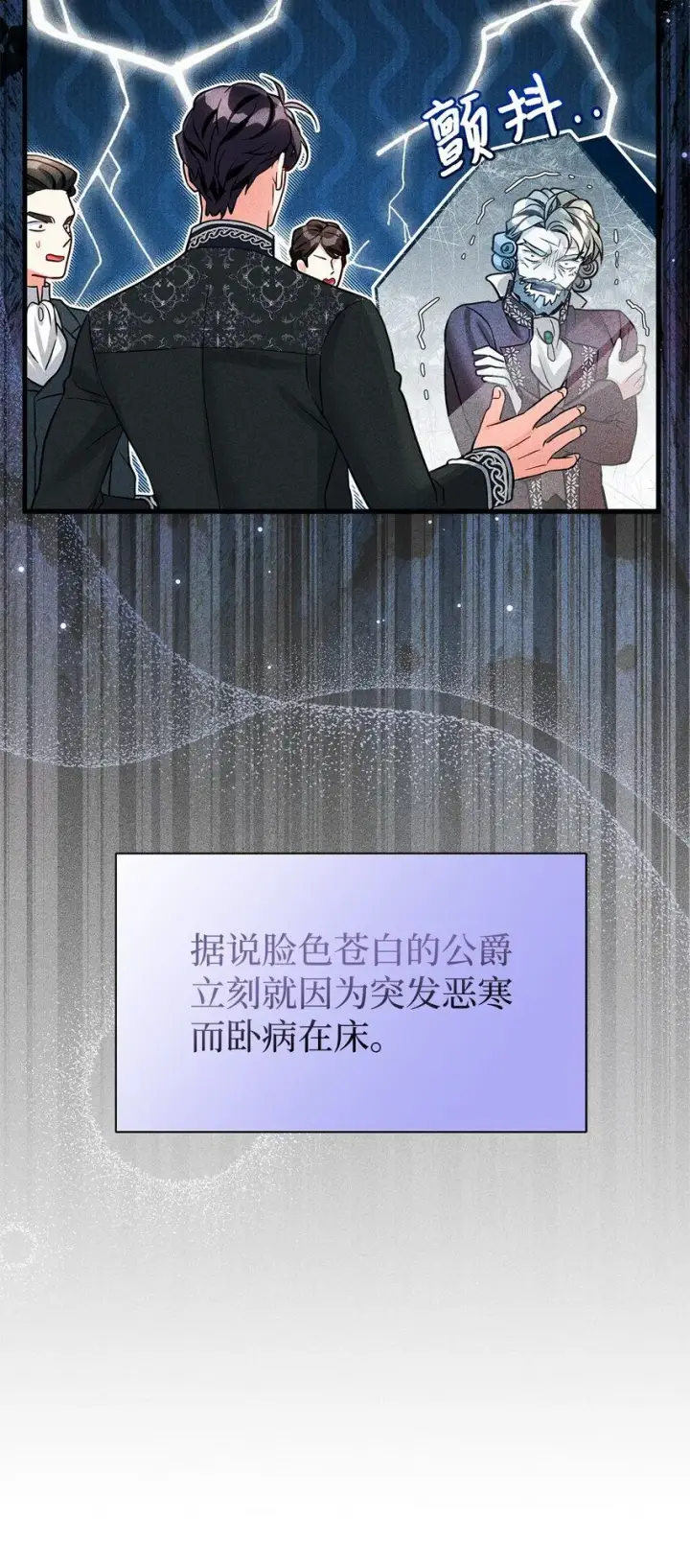 漫画《我是继母，但是女儿太可爱了》91 热爱拥抱的国王第5张图