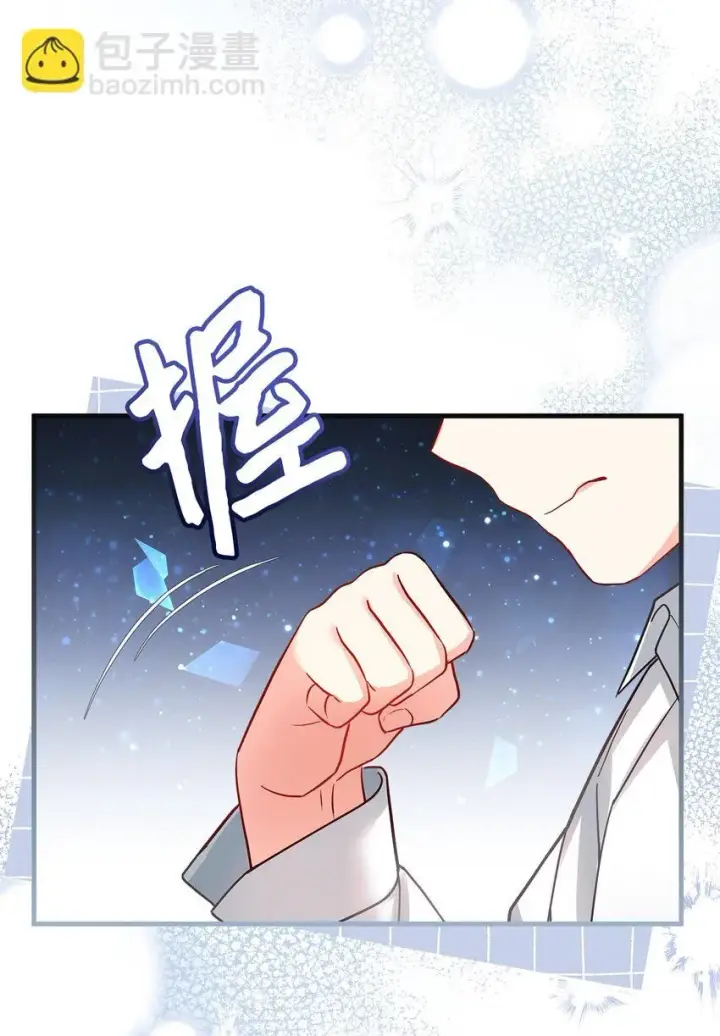 漫画《我是继母，但是女儿太可爱了》91 热爱拥抱的国王第52张图