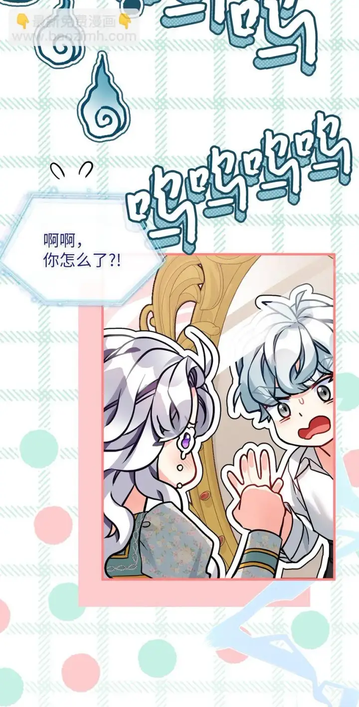 漫画《我是继母，但是女儿太可爱了》91 热爱拥抱的国王第55张图