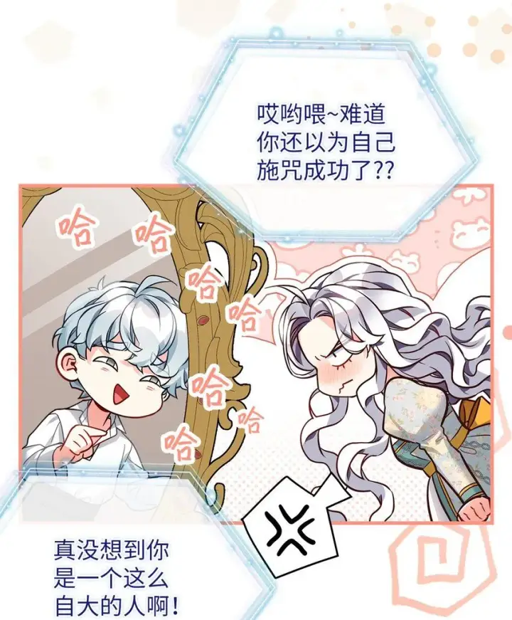 漫画《我是继母，但是女儿太可爱了》91 热爱拥抱的国王第60张图