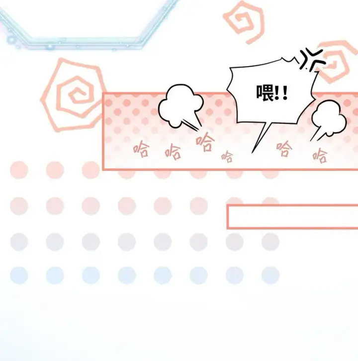 漫画《我是继母，但是女儿太可爱了》91 热爱拥抱的国王第61张图