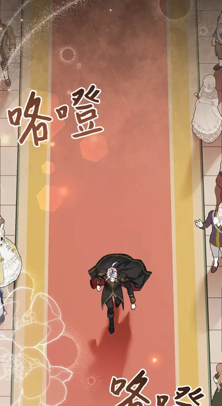 漫画《我是继母，但是女儿太可爱了》91 热爱拥抱的国王第67张图