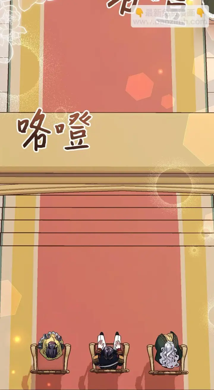 漫画《我是继母，但是女儿太可爱了》91 热爱拥抱的国王第68张图