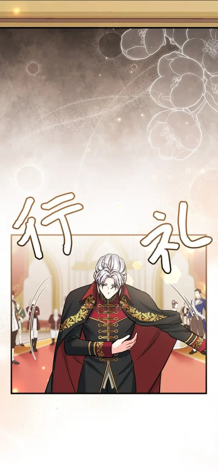 漫画《我是继母，但是女儿太可爱了》91 热爱拥抱的国王第69张图