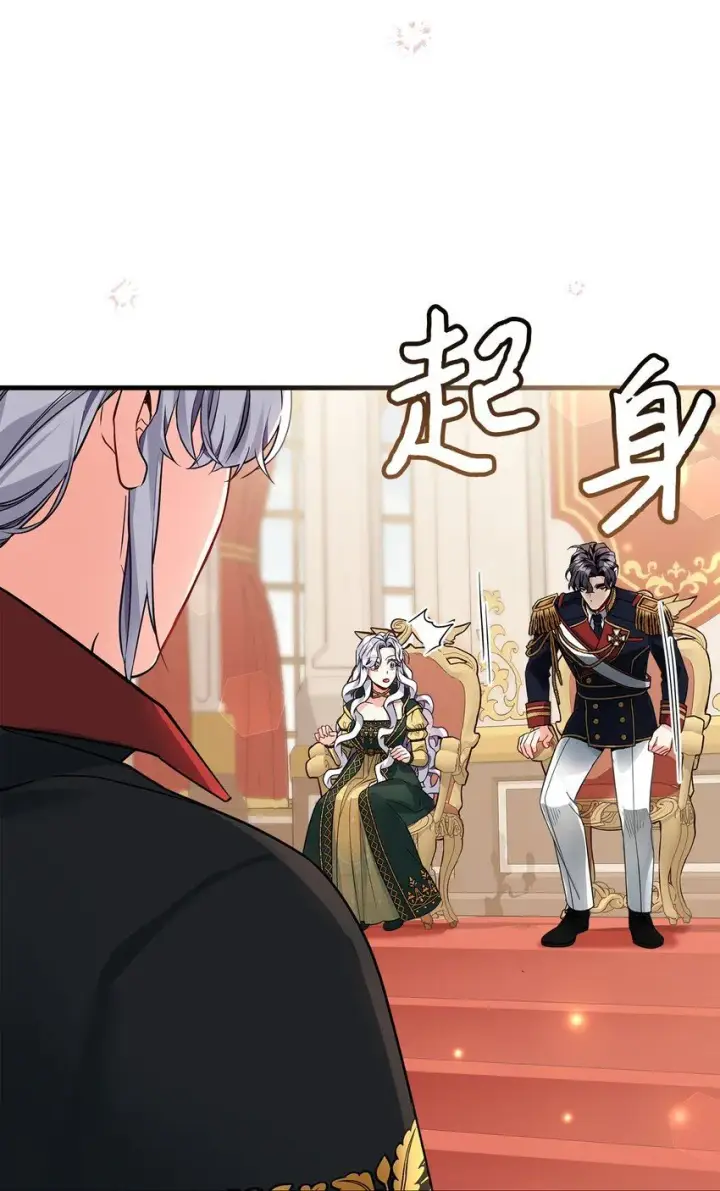 漫画《我是继母，但是女儿太可爱了》91 热爱拥抱的国王第72张图