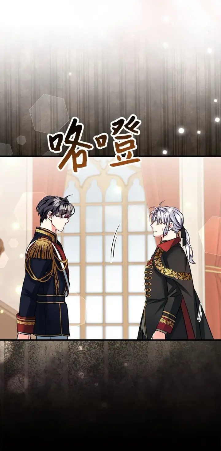 漫画《我是继母，但是女儿太可爱了》91 热爱拥抱的国王第74张图