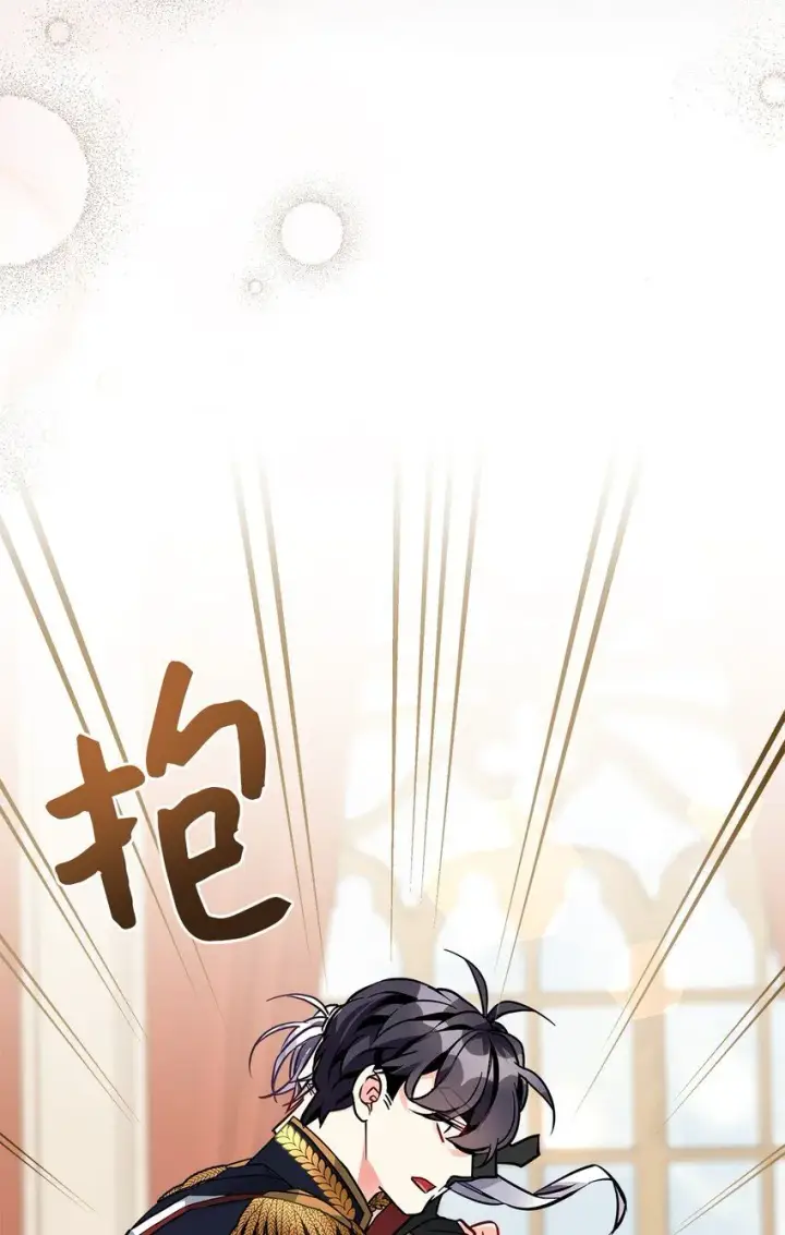 漫画《我是继母，但是女儿太可爱了》91 热爱拥抱的国王第76张图