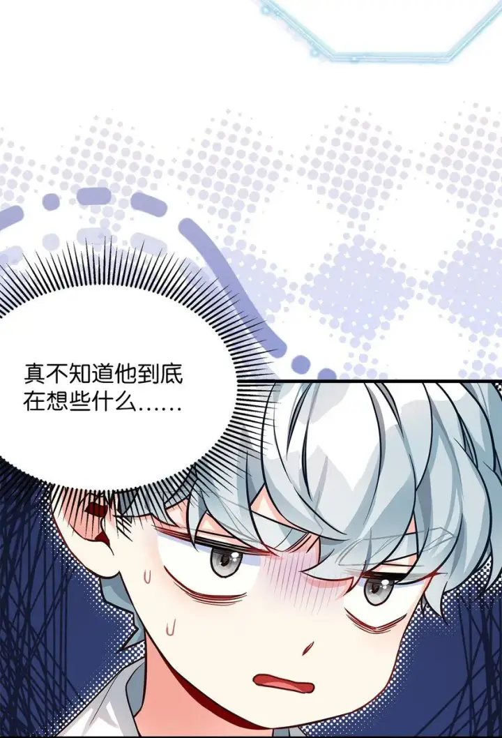 漫画《我是继母，但是女儿太可爱了》91 热爱拥抱的国王第8张图