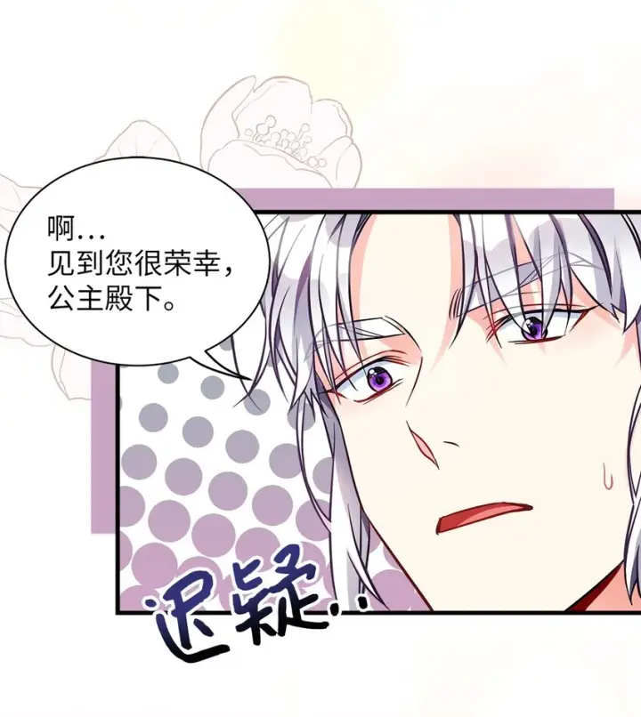 漫画《我是继母，但是女儿太可爱了》92 哥哥是妹控？第10张图