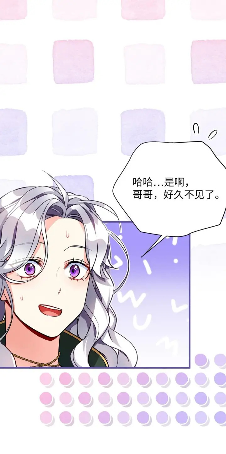 漫画《我是继母，但是女儿太可爱了》92 哥哥是妹控？第12张图