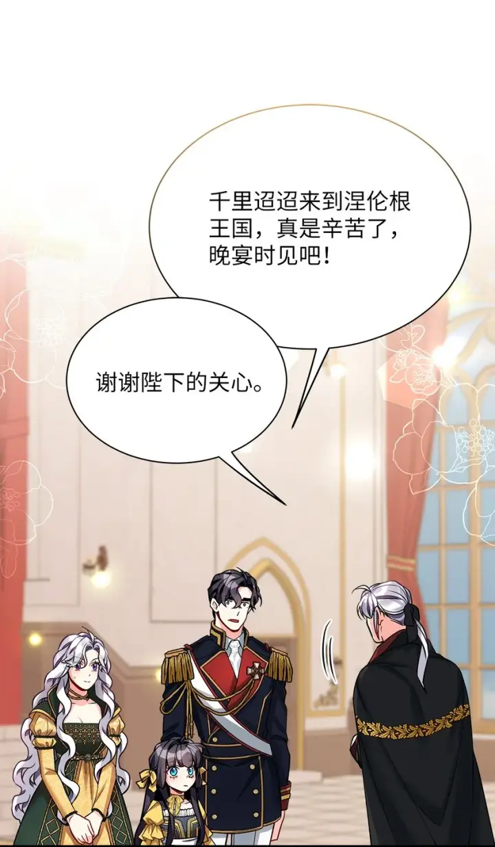 漫画《我是继母，但是女儿太可爱了》92 哥哥是妹控？第13张图