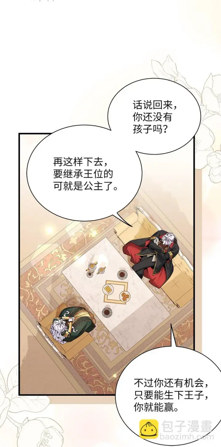 漫画《我是继母，但是女儿太可爱了》92 哥哥是妹控？第22张图