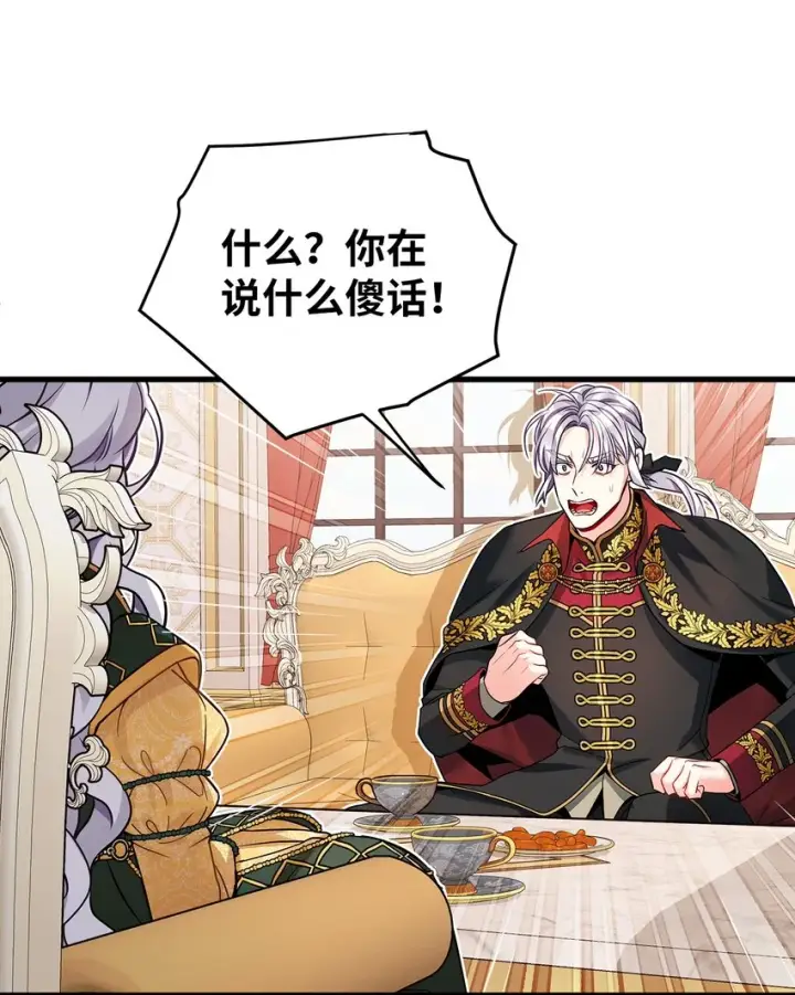 漫画《我是继母，但是女儿太可爱了》92 哥哥是妹控？第26张图
