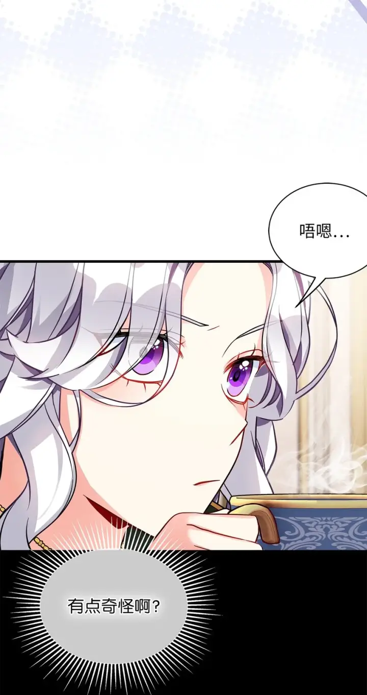 漫画《我是继母，但是女儿太可爱了》92 哥哥是妹控？第33张图
