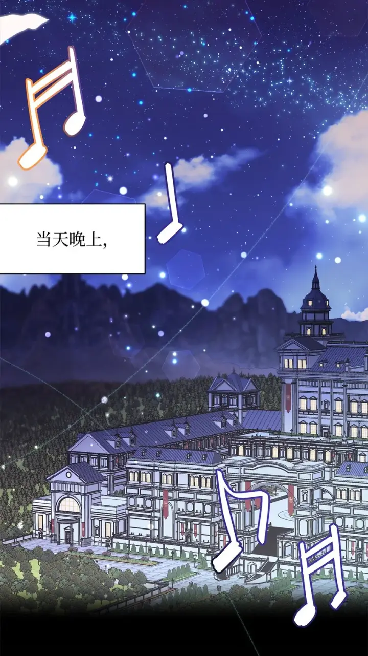 漫画《我是继母，但是女儿太可爱了》92 哥哥是妹控？第35张图