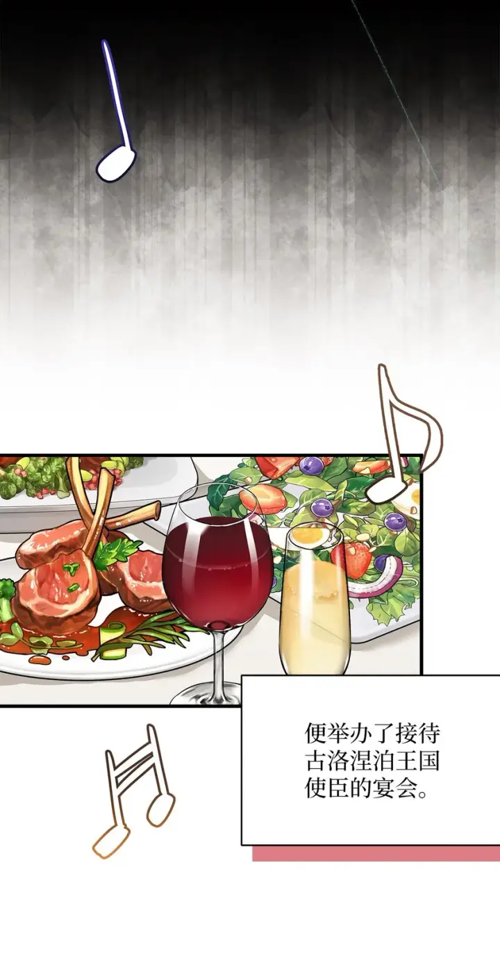 漫画《我是继母，但是女儿太可爱了》92 哥哥是妹控？第36张图