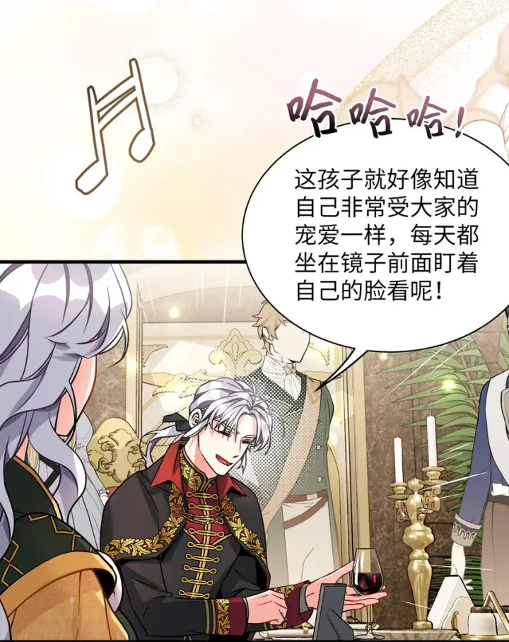 漫画《我是继母，但是女儿太可爱了》92 哥哥是妹控？第40张图