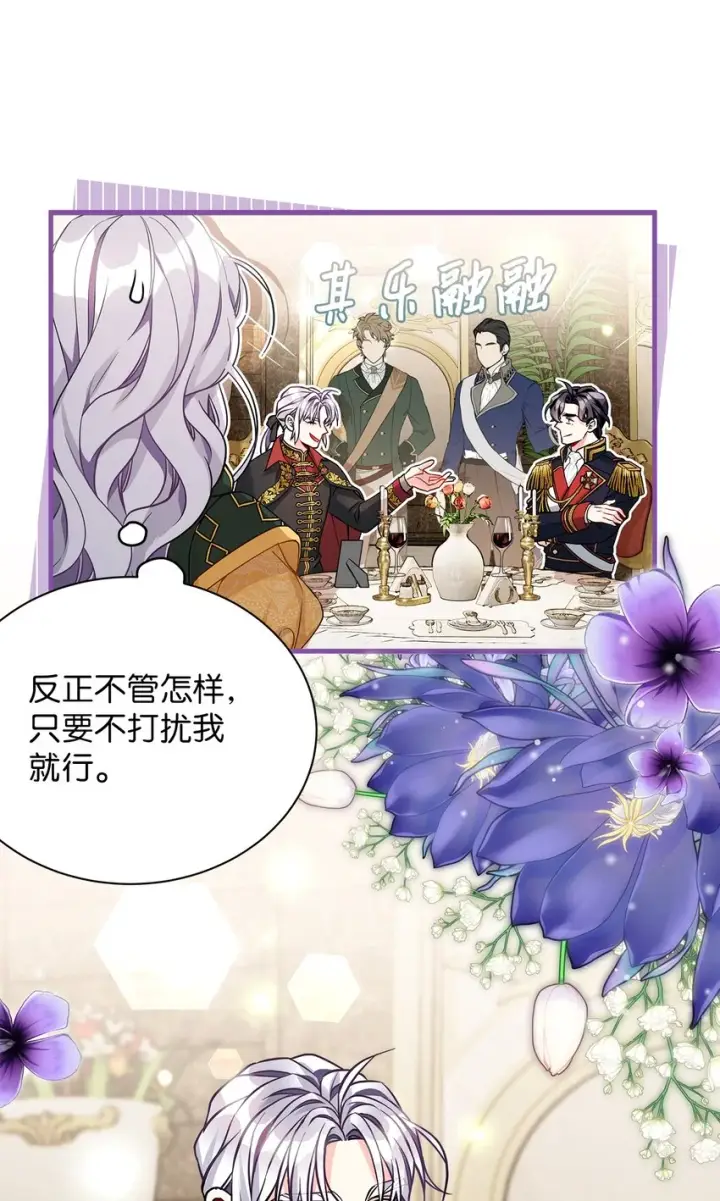 漫画《我是继母，但是女儿太可爱了》92 哥哥是妹控？第43张图