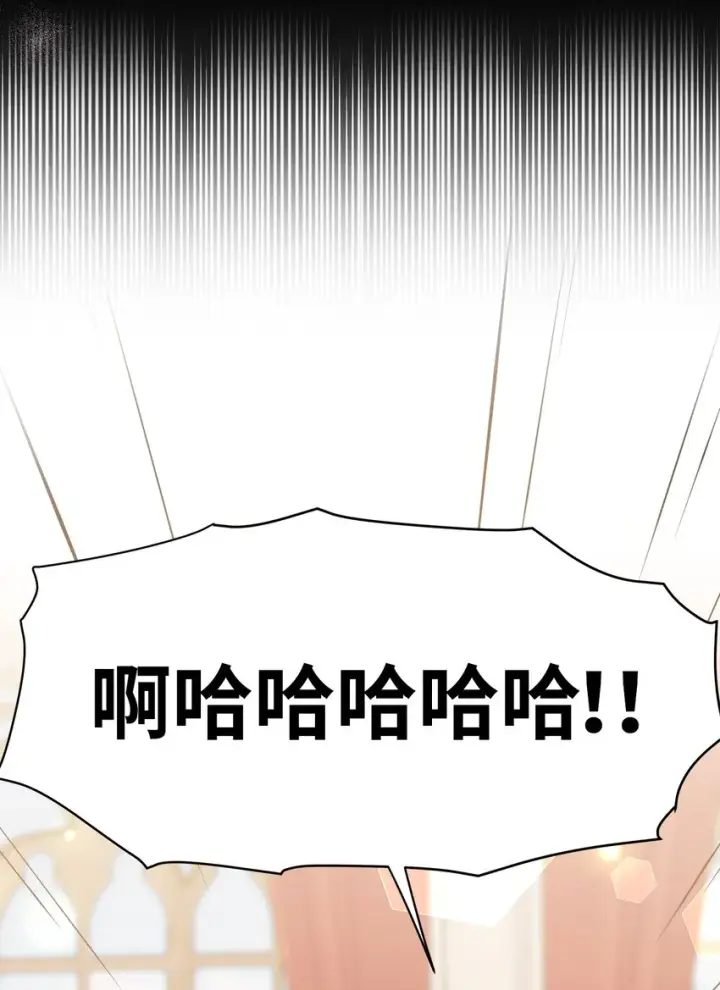 漫画《我是继母，但是女儿太可爱了》92 哥哥是妹控？第5张图