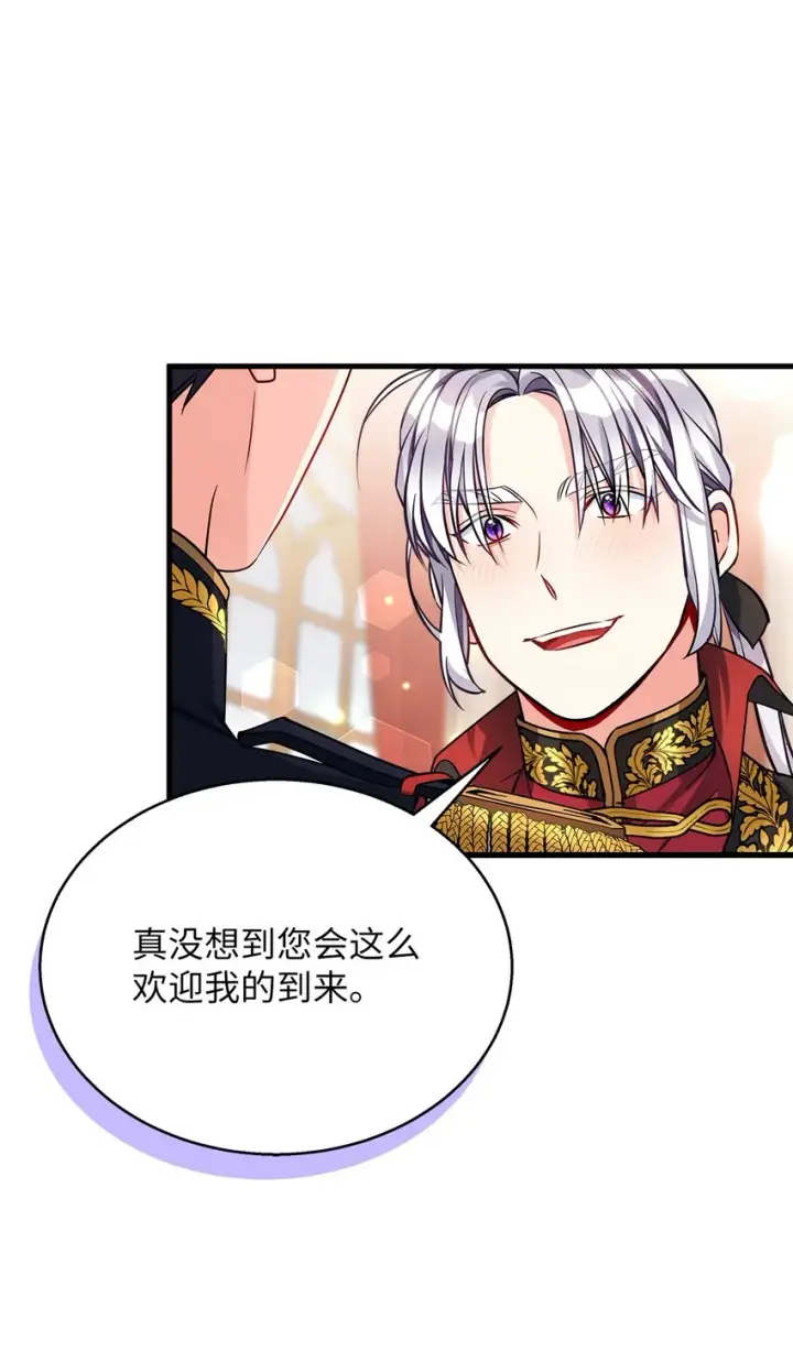 漫画《我是继母，但是女儿太可爱了》92 哥哥是妹控？第7张图