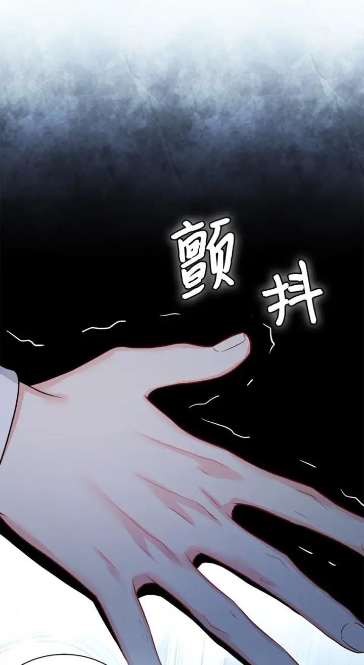 漫画《我是继母，但是女儿太可爱了》93 心跳！第39张图