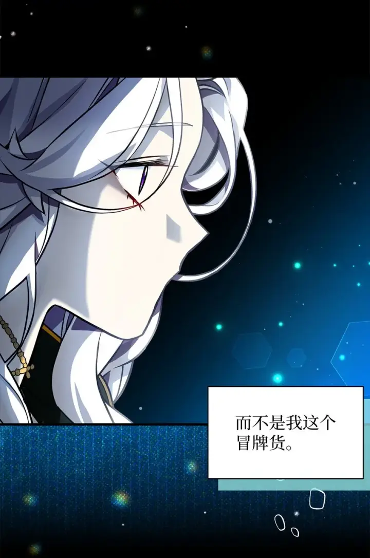 漫画《我是继母，但是女儿太可爱了》93 心跳！第5张图