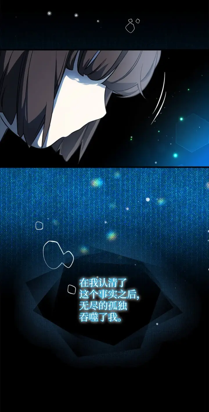 漫画《我是继母，但是女儿太可爱了》93 心跳！第6张图