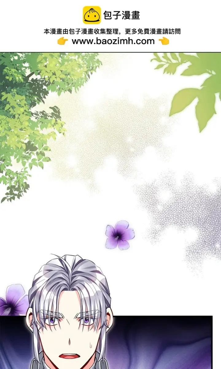 漫画《我是继母，但是女儿太可爱了》94 理智的国王第2张图