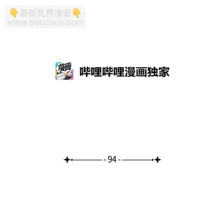 漫画《我是继母，但是女儿太可爱了》94 理智的国王第32张图