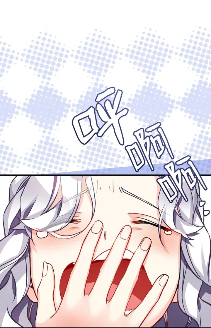 漫画《我是继母，但是女儿太可爱了》94 理智的国王第33张图