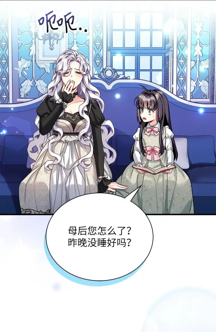 漫画《我是继母，但是女儿太可爱了》94 理智的国王第35张图