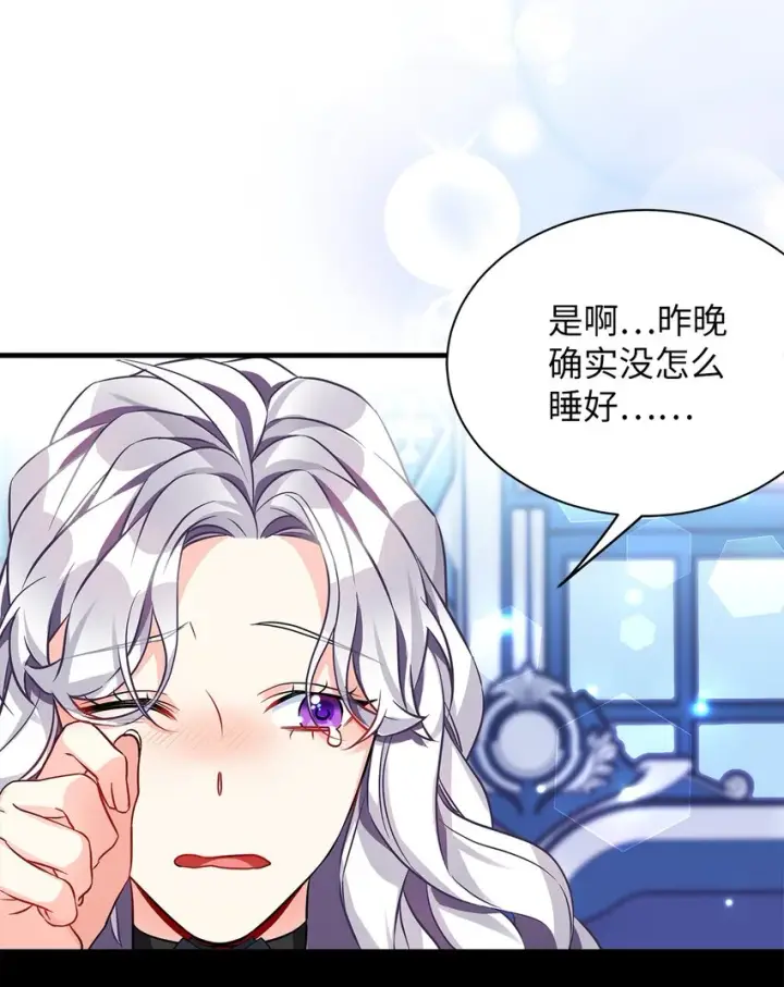 漫画《我是继母，但是女儿太可爱了》94 理智的国王第36张图