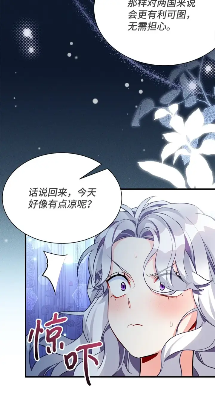 漫画《我是继母，但是女儿太可爱了》94 理智的国王第41张图
